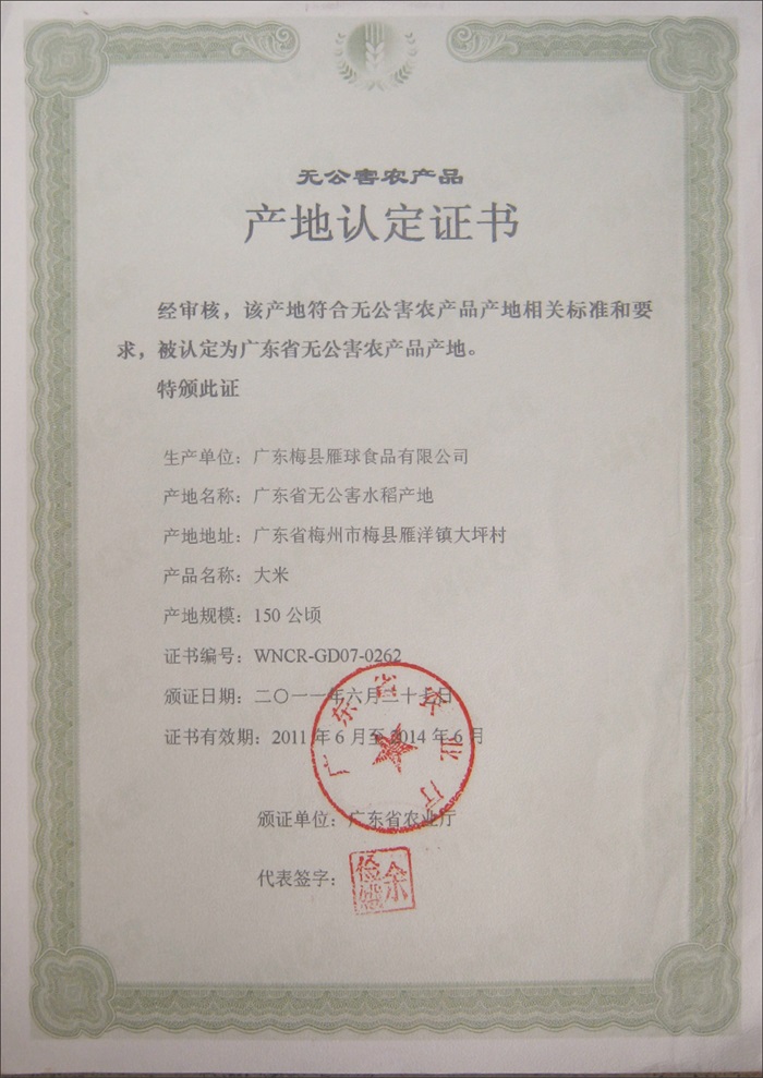 產(chǎn)品認(rèn)定證書